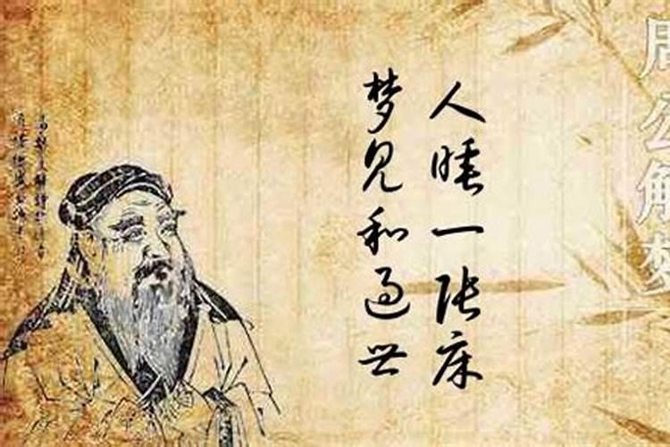 梦见与故去的外公睡在一起