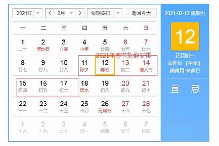 除夕是大年三十还是初一
