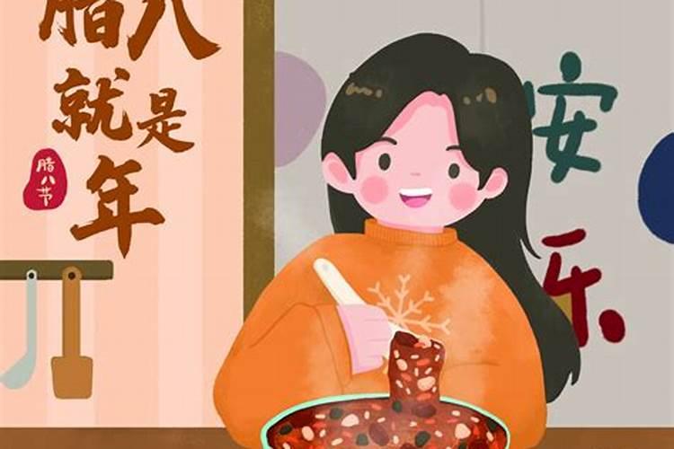 小孩儿小孩儿你别馋,过了腊八就是年。