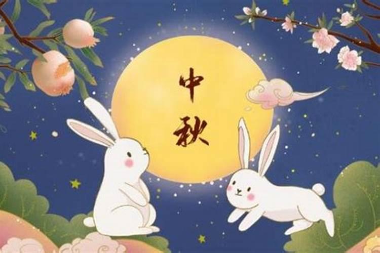 中秋节有哪些风俗？