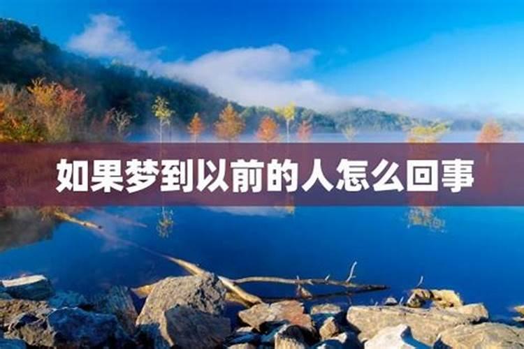 梦见旧情人纠缠自己的预兆