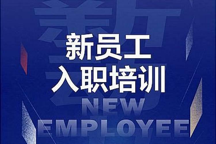 梦见可以入职工作的预兆