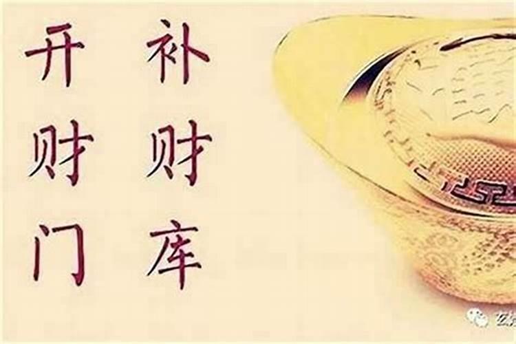 财库在哪一柱财库最大,《四柱八字》如何打开自己的财库与补财库