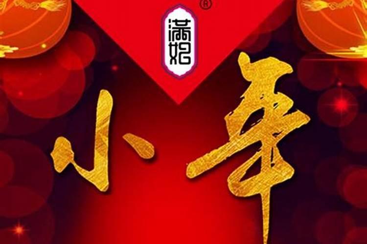 小年北什么时侯清扫好？