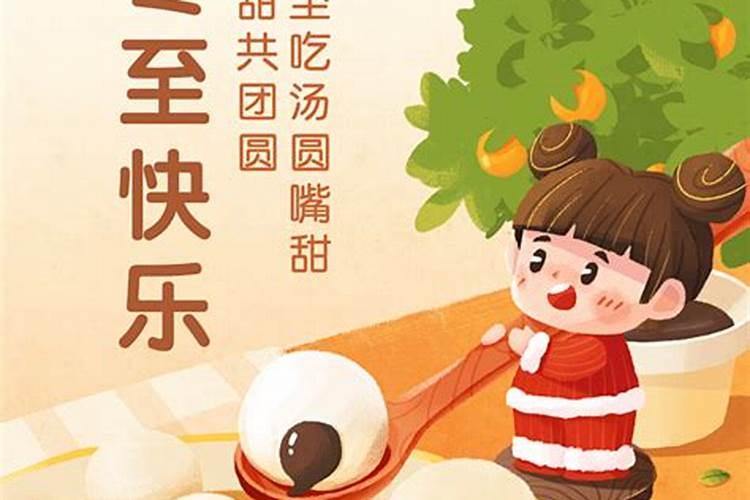 冬至适合给父母祝愿的话