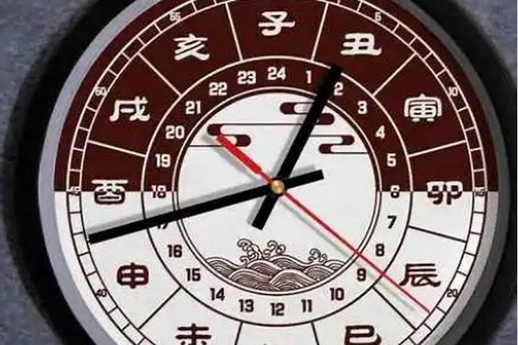 生辰八字时间表