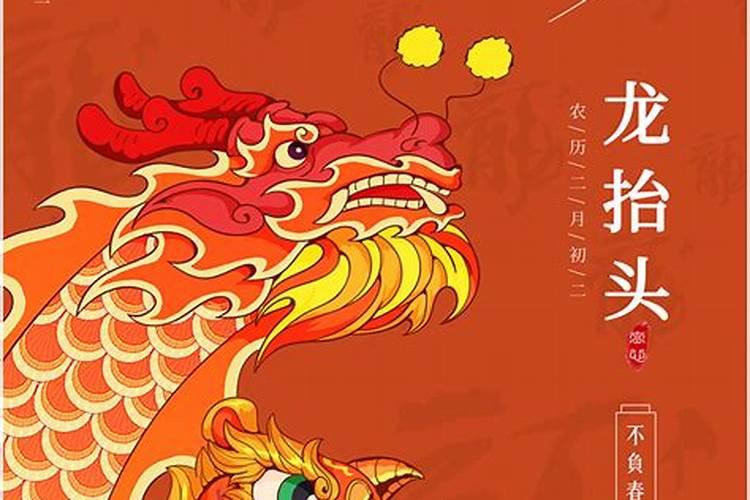 哪些地方过二月二