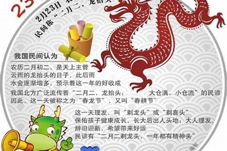 陕西龙抬头有哪些节日风俗 有啥讲究