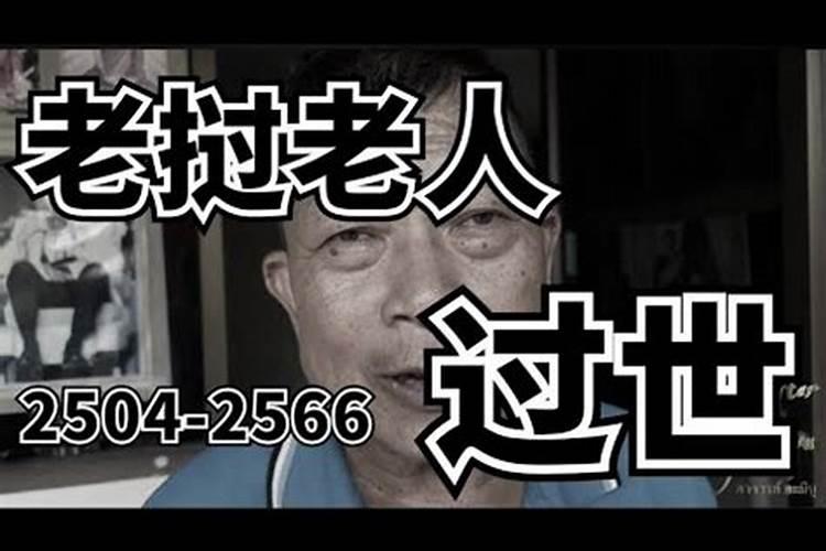 老人去逝时诵念什么