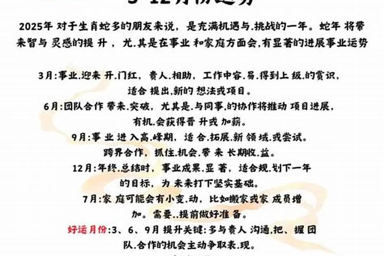 2025年4月21日农历三月二十四日黄道吉日时辰喜神财神方位