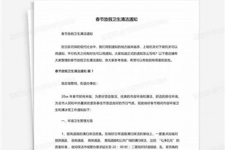 过年为什么不能打扫卫生？