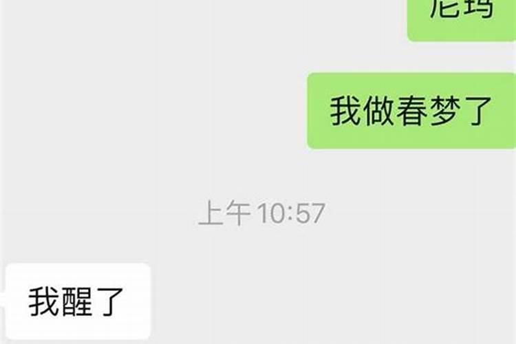 如果两个人做了一个同样的梦？那是为什么啊？