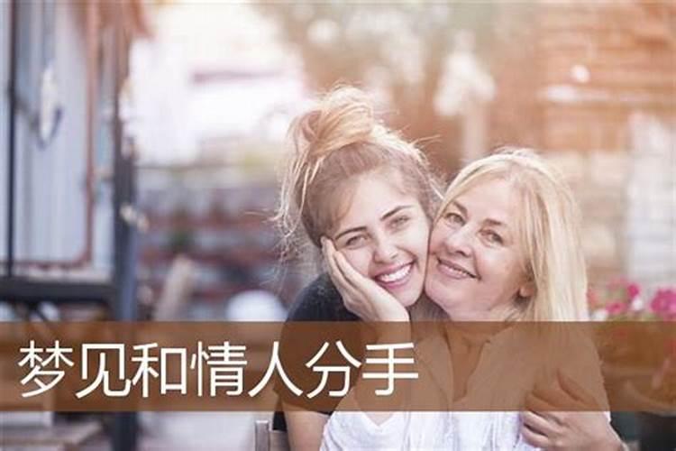 女人梦见已断联的婚外情人