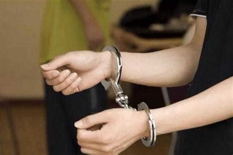 梦见别人戴手铐被抓有什么预兆？是什么意思？