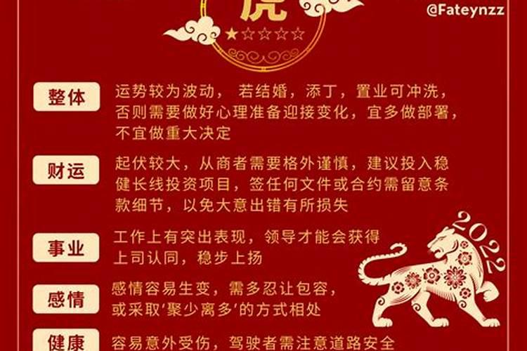 属虎的人什么日子最旺