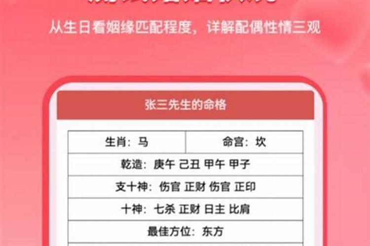 姓名配对测试婚姻,夫妻名字算婚姻？