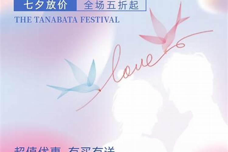 七夕是什么时候？