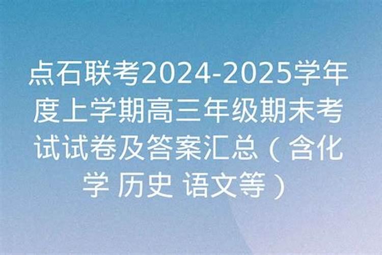 2025年运势及运程