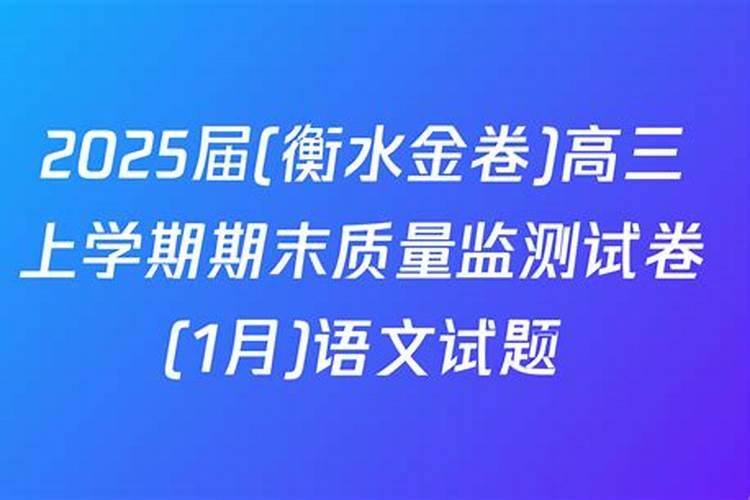 2025年全年运势及运程