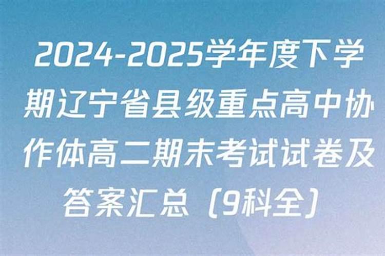 2003年2025年运势及运程每月运程