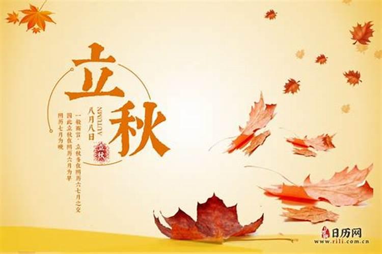 2019年是早立秋还是晚立秋