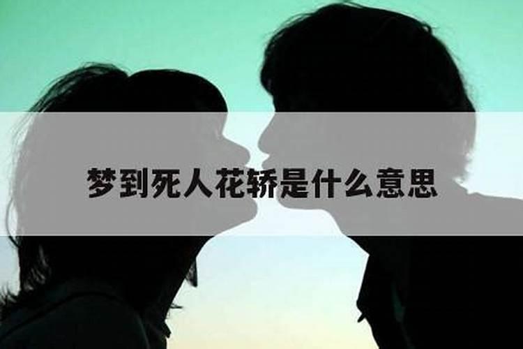 梦见去世的丈夫的预兆