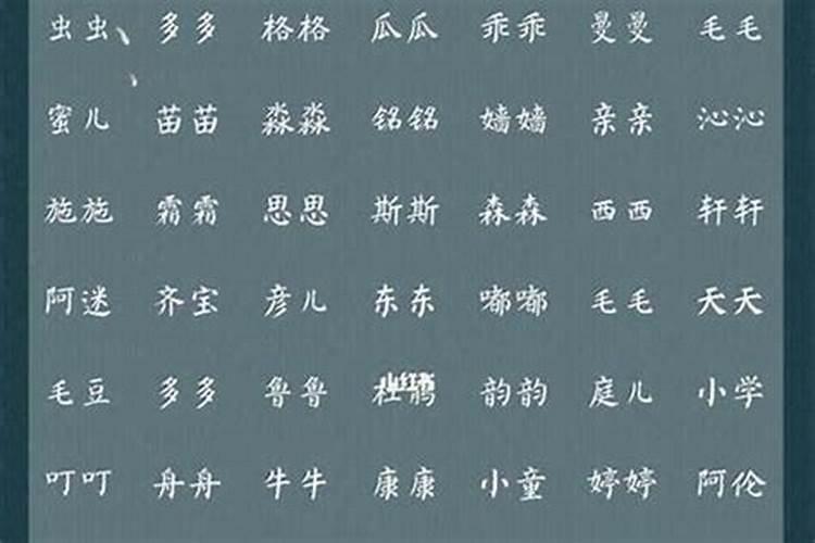 好听稀少的男孩名字乳名