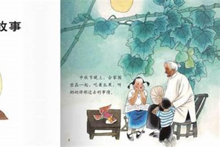 中秋节最简短的来历幼儿中秋节最简短的来历介绍