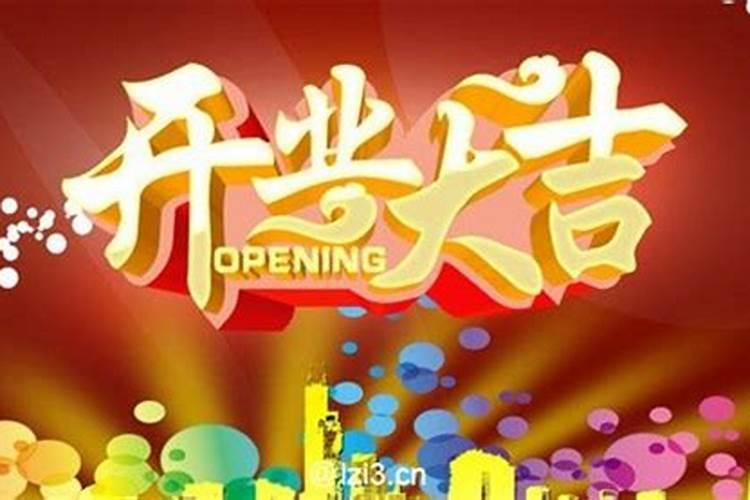 梦见公司开张什么意思