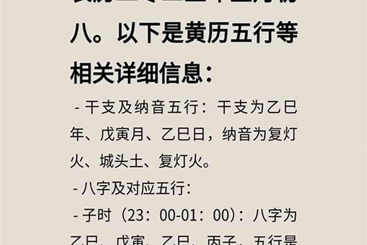1969年农历正月初二11点出生女的五行命运