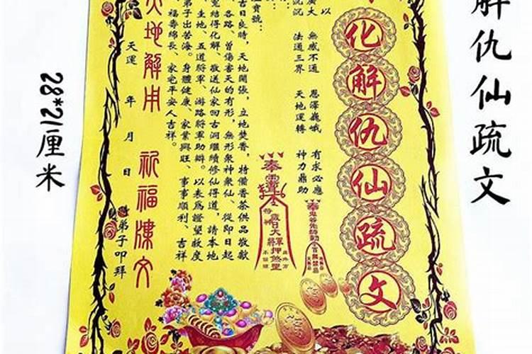 刚才出马仙说我有仇仙要送走需要6000块钱可信吗