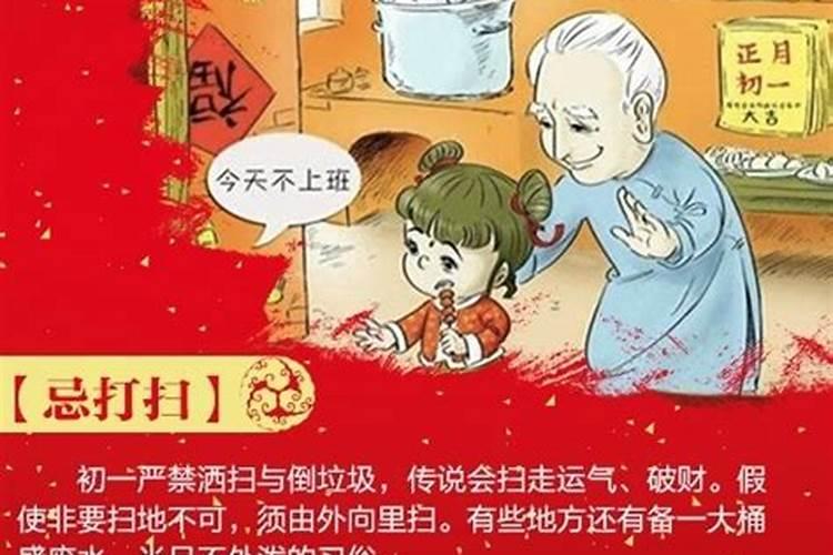 闽南过春节的习俗