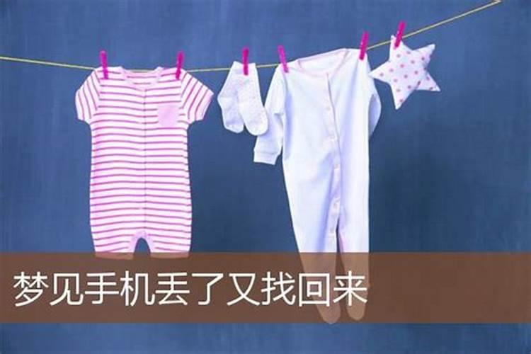 女人梦见手表丢了预示着什么