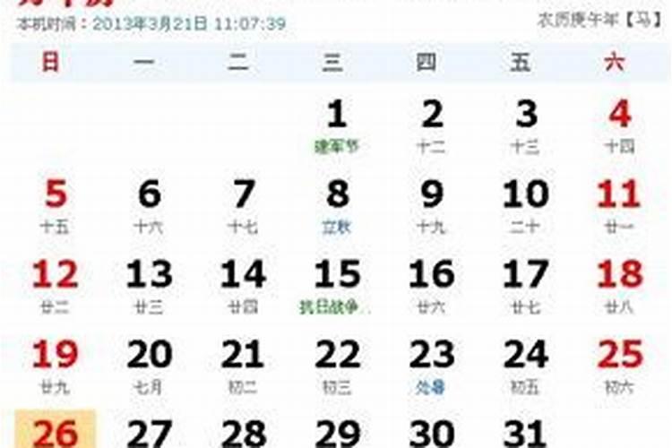 农历7月出生属猴人命好吗