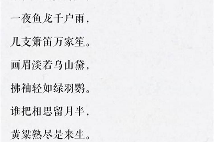 四柱八字算婚姻解读 生辰八字合婚口诀？
