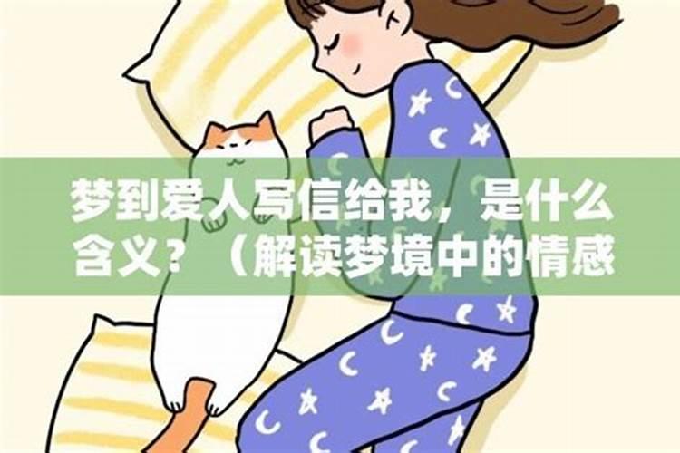 梦见前妻回来了是什么意思