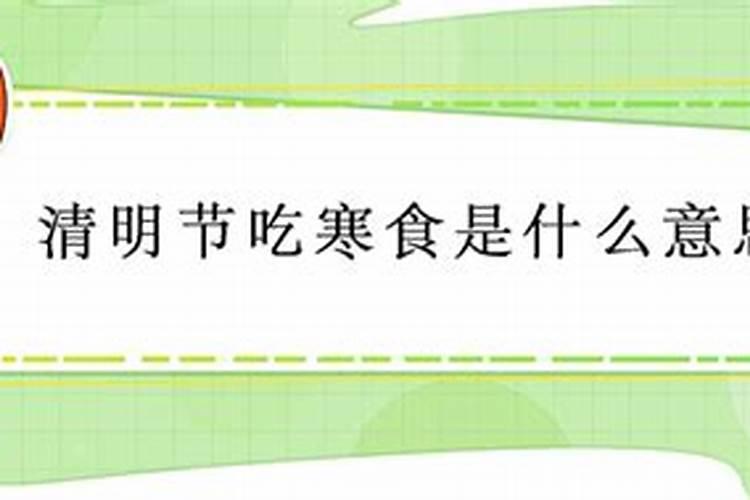 早清明何为早清明