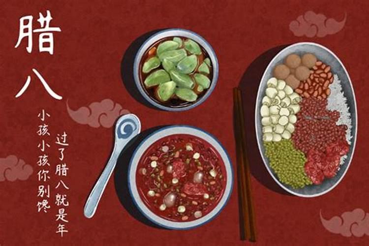腊八节是几月几号 腊八节习俗有哪些