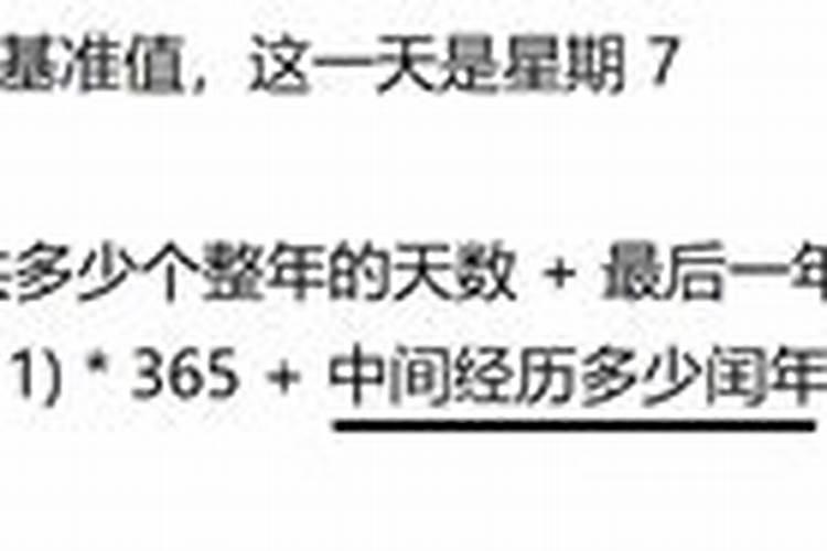 Excel中如何计算日子之后的或之前的天数