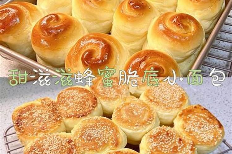怎样做蜂蜜小面包