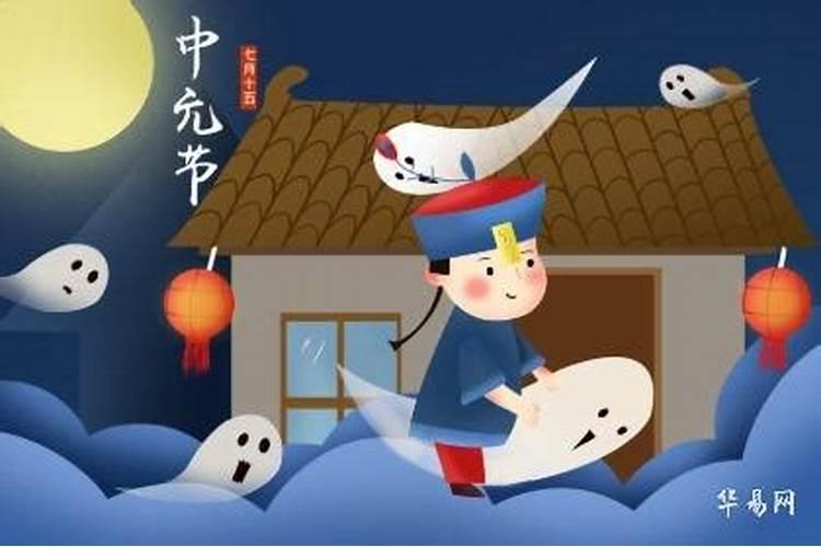 中元节能带孩子出去玩吗