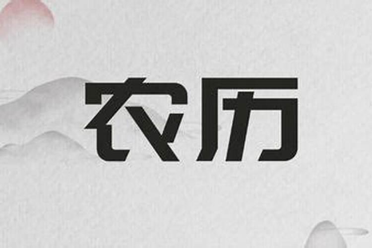 农历2025年的腊月初5结婚可以吗