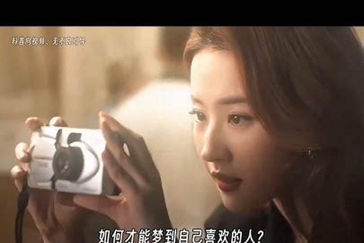 怎样才能梦见自己喜欢的人