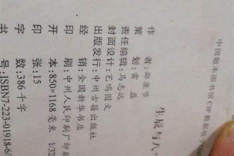 天师府太岁符需要提供生辰八字吗,龙虎山天师府太岁符