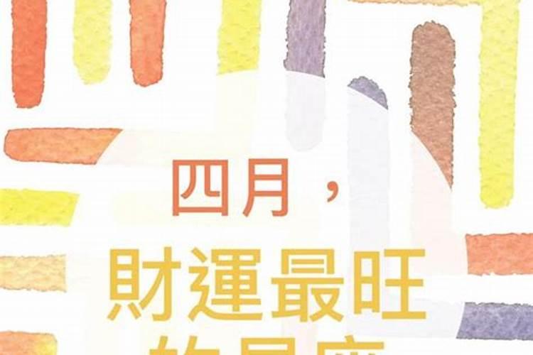 1997年属牛4月份出生的人婚姻与命运如何？