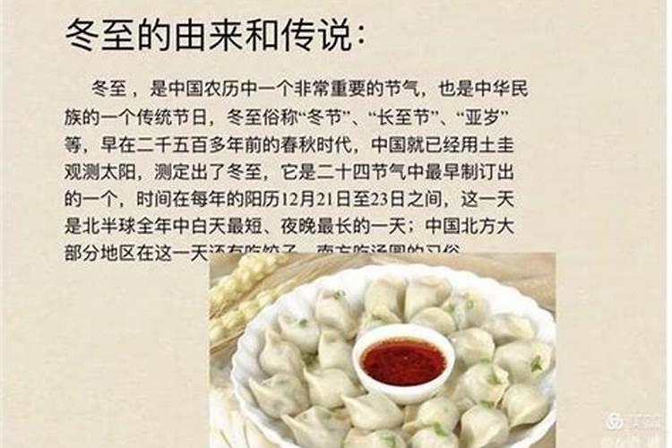 冬节搓丸仪式