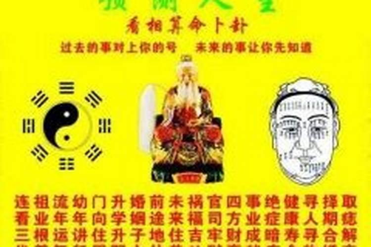 算命的祖师爷是谁？