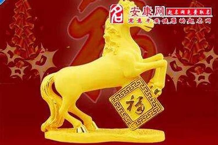 属马1978年46岁走大运 76年属马人46岁运势