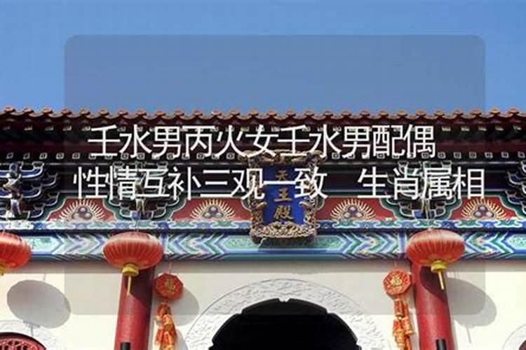 壬水遇什么火能富贵