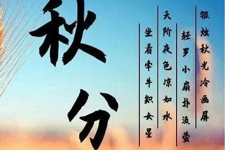 秋分时节婚礼是怎么回事